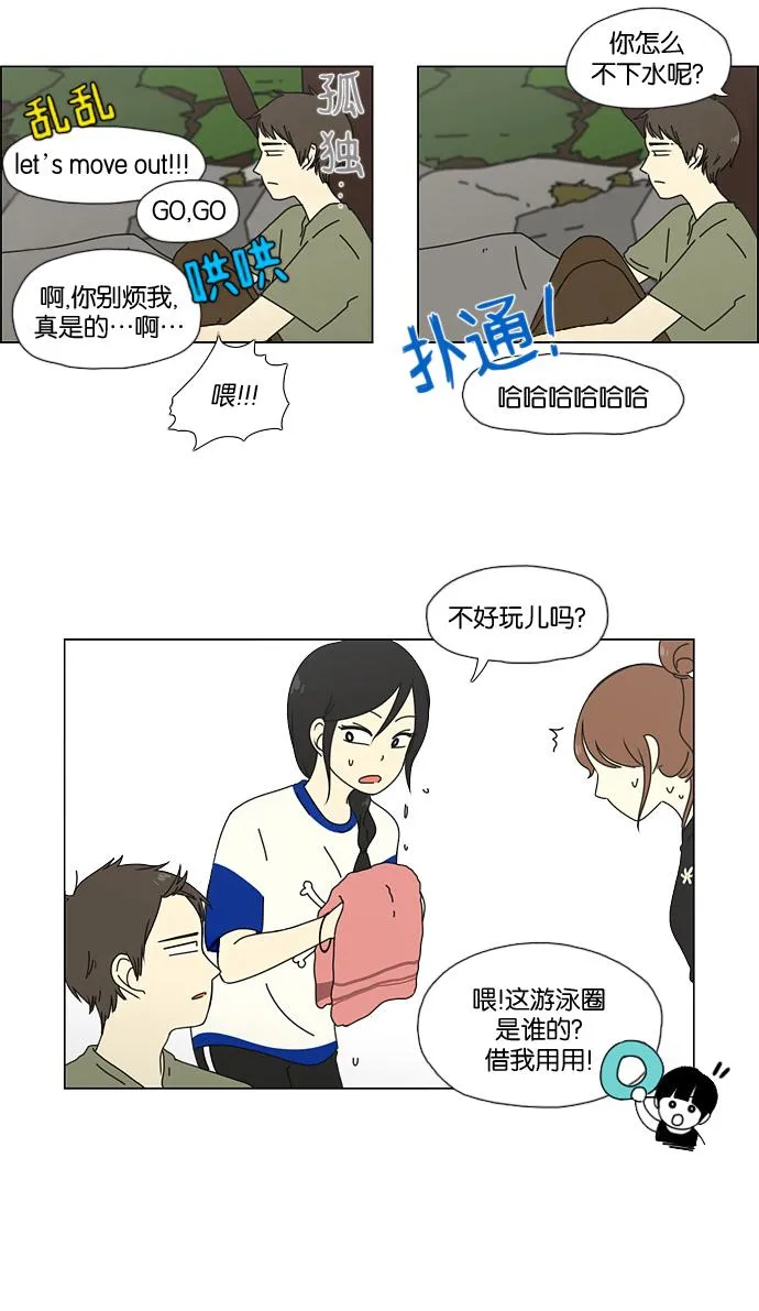 [第37话] 山谷里发生的事(1) 第26页