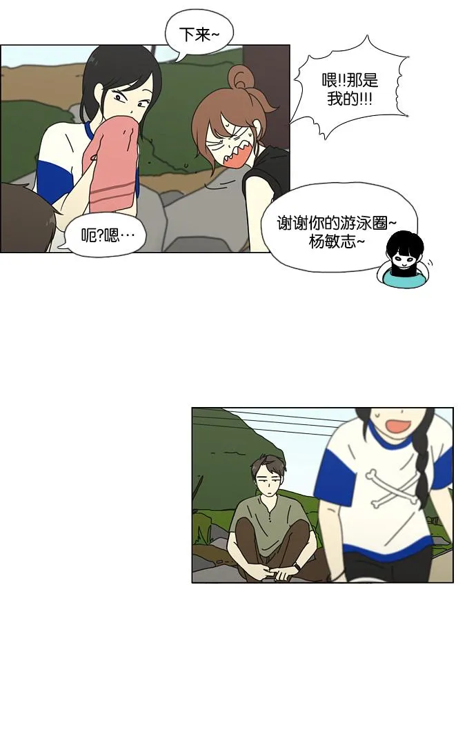[第37话] 山谷里发生的事(1) 第27页