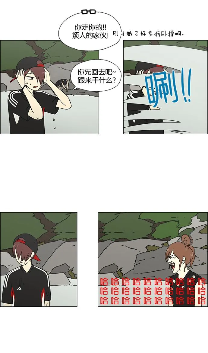 [第37话] 山谷里发生的事(1) 第30页