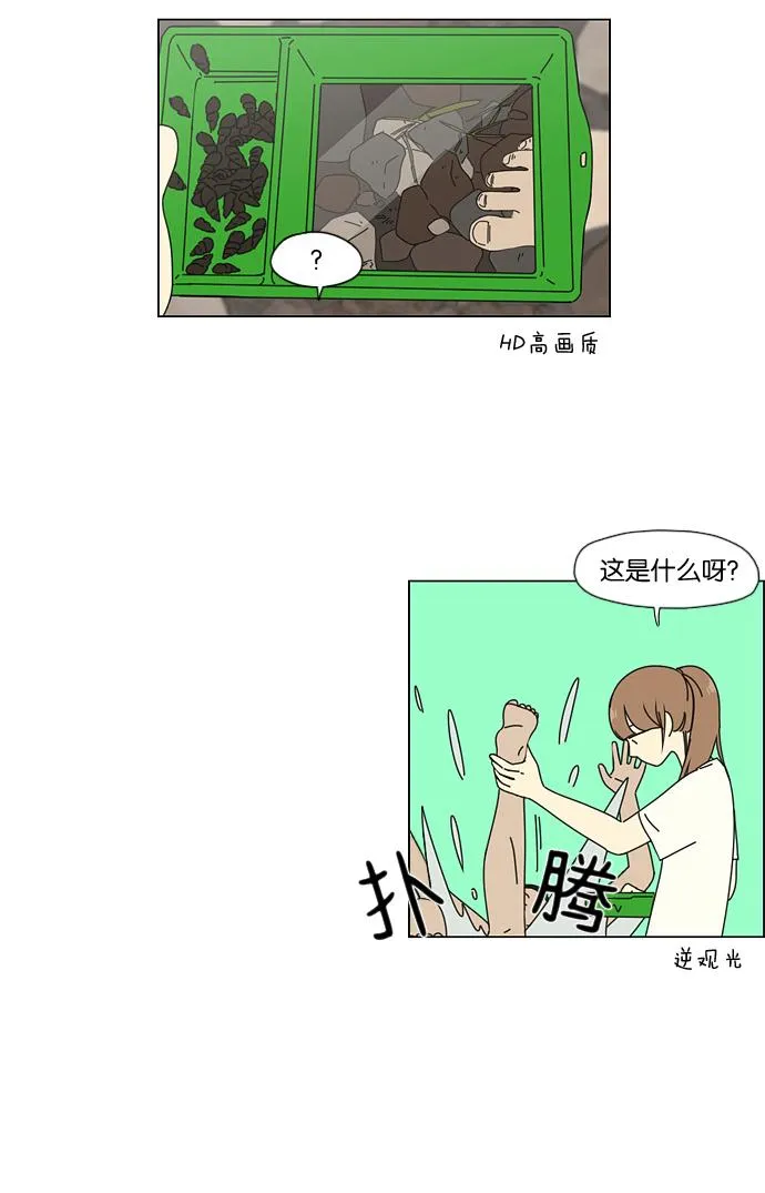 [第37话] 山谷里发生的事(1) 第33页