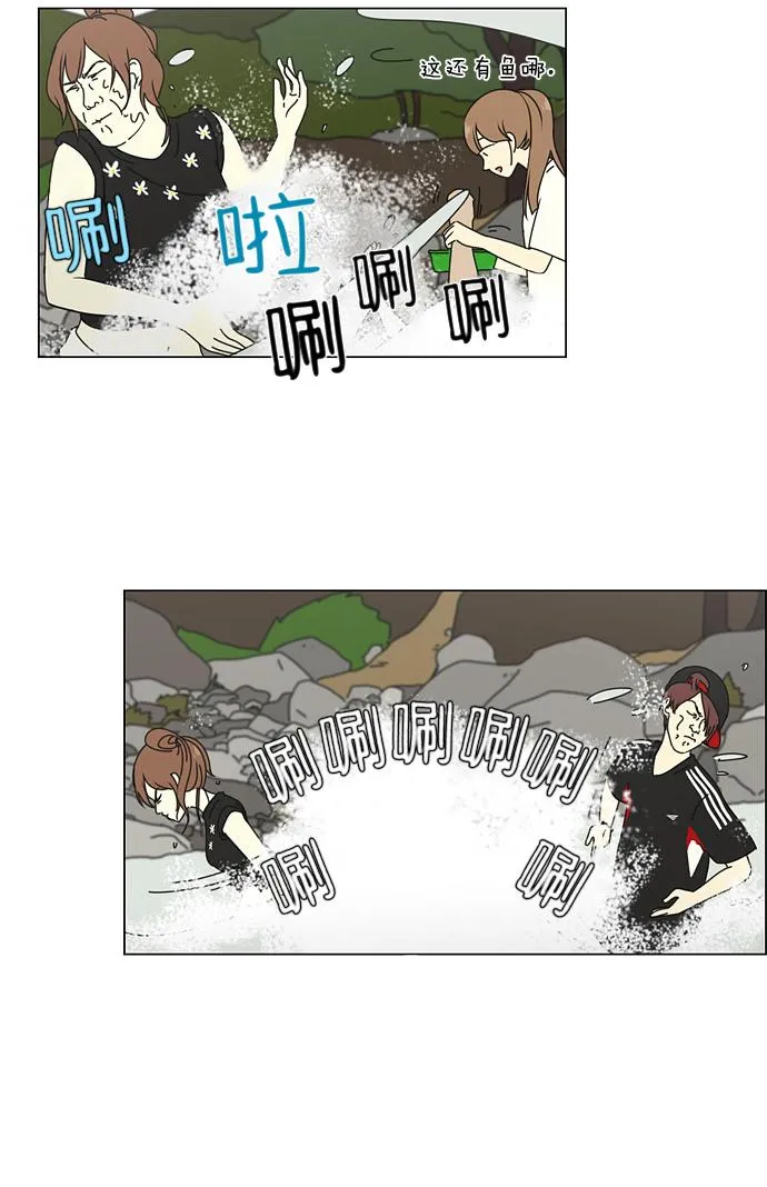 [第37话] 山谷里发生的事(1) 第34页