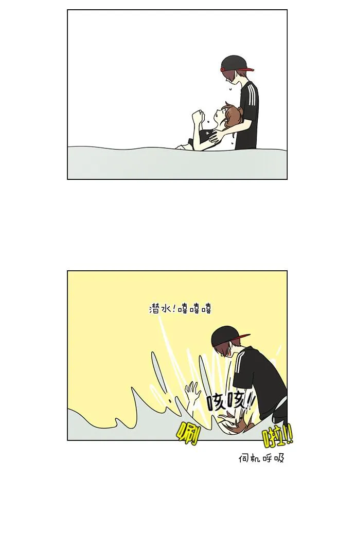 [第37话] 山谷里发生的事(1) 第36页