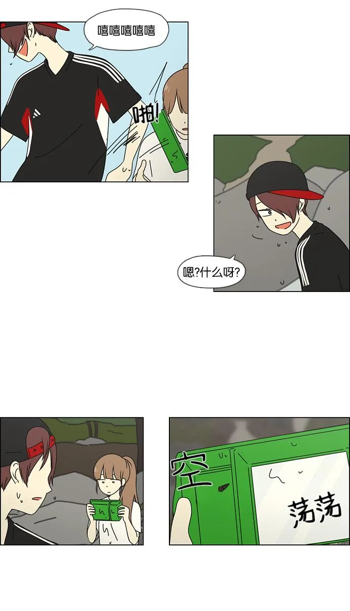 [第37话] 山谷里发生的事(1) 第37页
