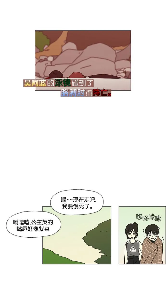 [第37话] 山谷里发生的事(1) 第38页