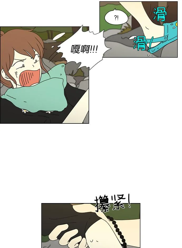 [第37话] 山谷里发生的事(1) 第40页