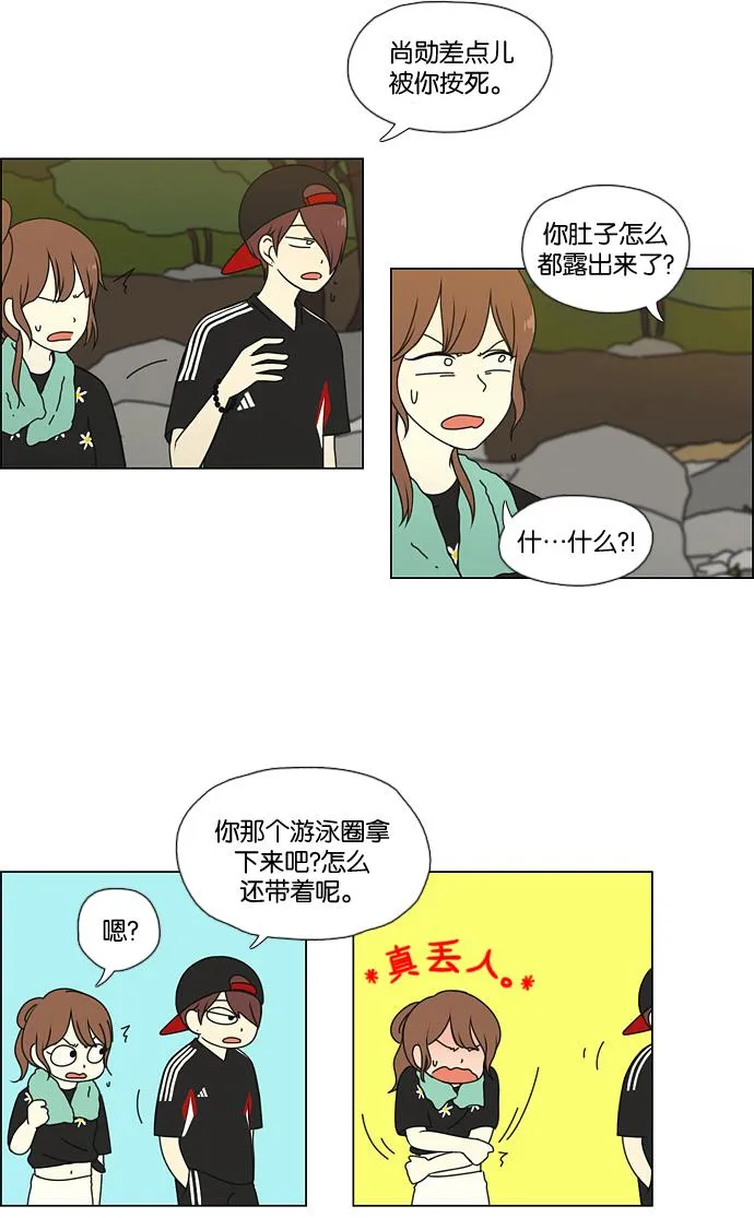 [第37话] 山谷里发生的事(1) 第42页