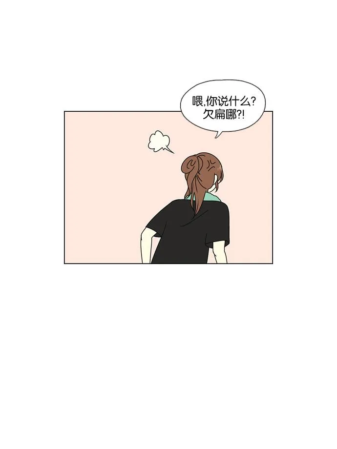 [第37话] 山谷里发生的事(1) 第43页