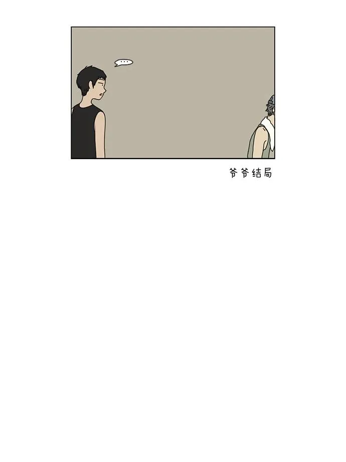 [第37话] 山谷里发生的事(1) 第45页
