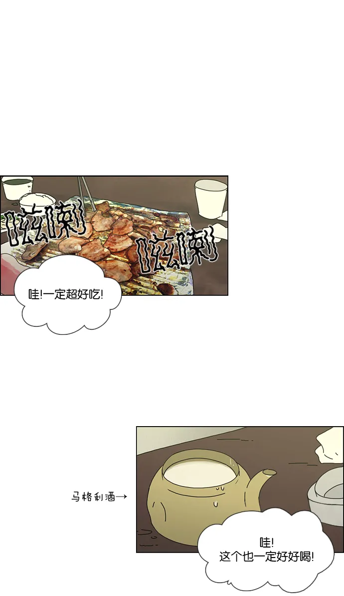 [第38话] 山谷里发生的事(2) 第2页
