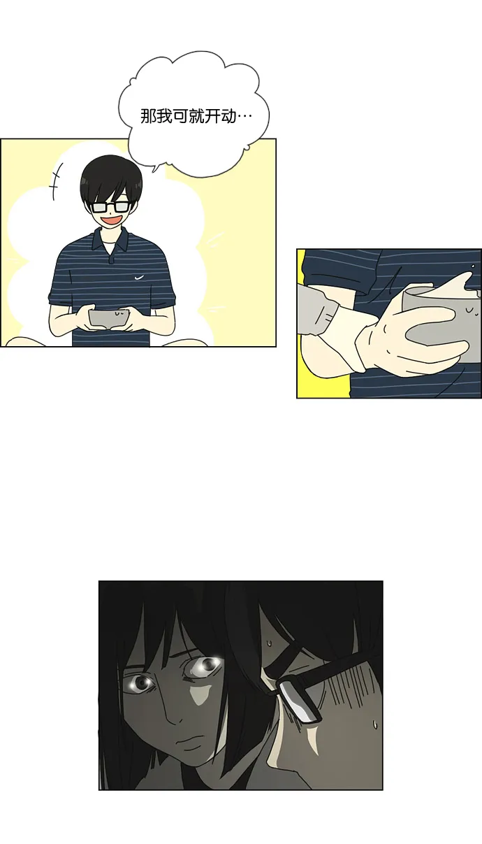 [第38话] 山谷里发生的事(2) 第3页