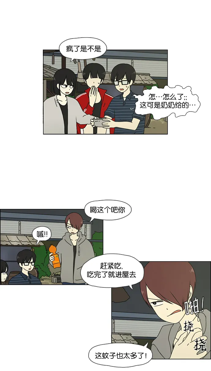 [第38话] 山谷里发生的事(2) 第4页