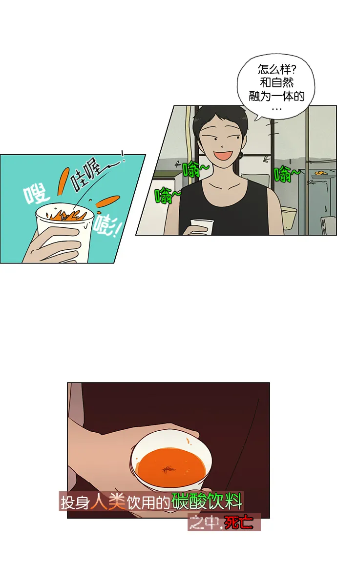 [第38话] 山谷里发生的事(2) 第5页