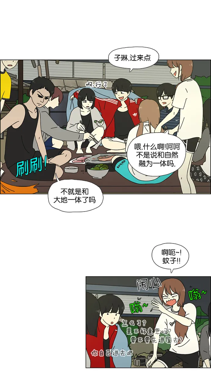 [第38话] 山谷里发生的事(2) 第6页