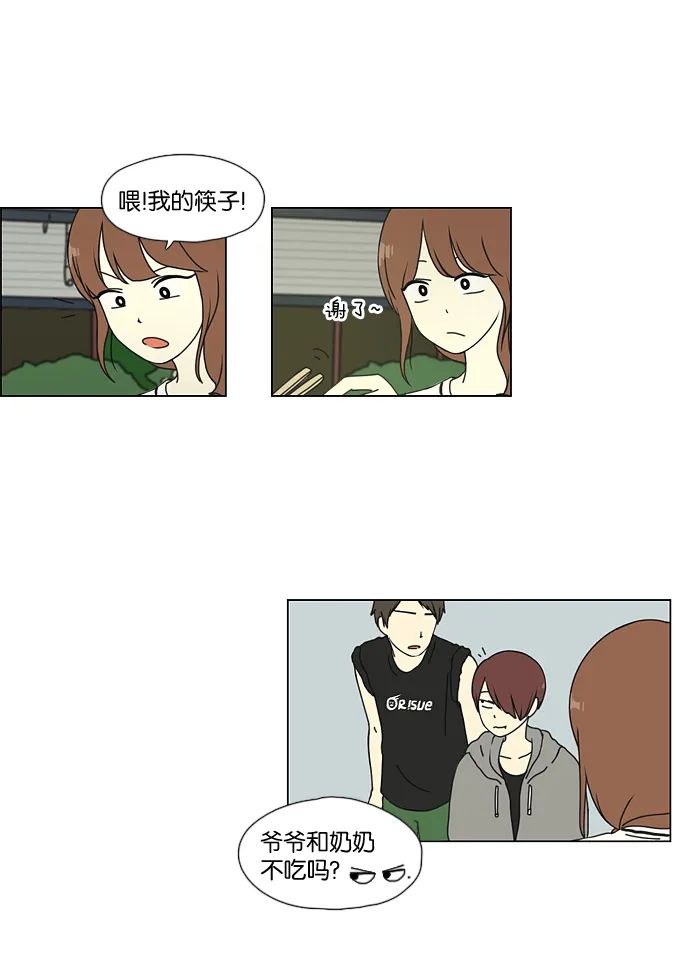[第38话] 山谷里发生的事(2) 第7页