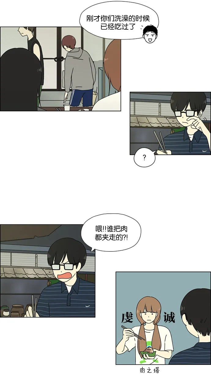 [第38话] 山谷里发生的事(2) 第8页