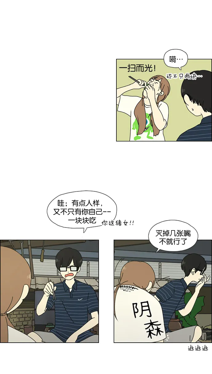[第38话] 山谷里发生的事(2) 第9页
