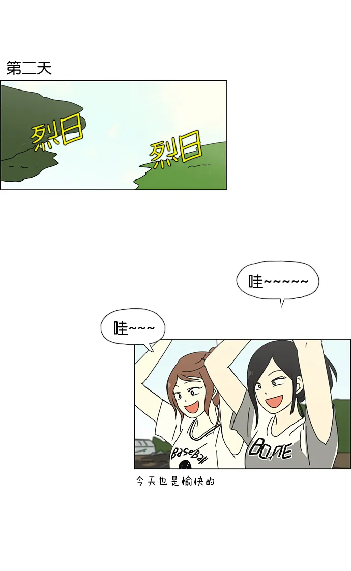 [第38话] 山谷里发生的事(2) 第15页