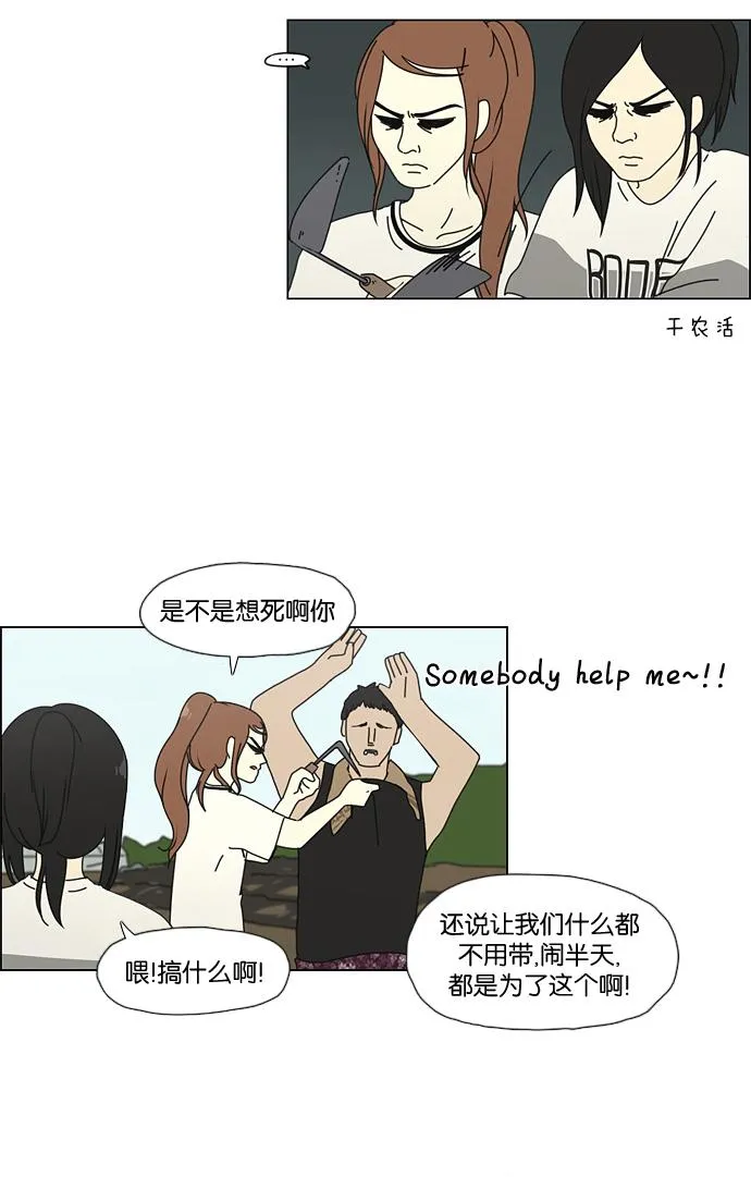 [第38话] 山谷里发生的事(2) 第16页