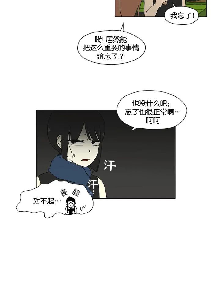 [第38话] 山谷里发生的事(2) 第18页