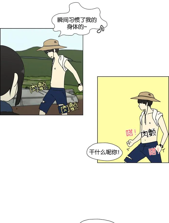 [第38话] 山谷里发生的事(2) 第21页