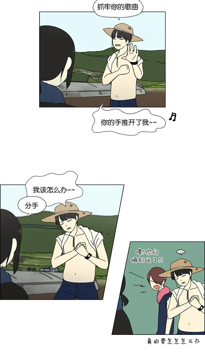 [第38话] 山谷里发生的事(2) 第22页