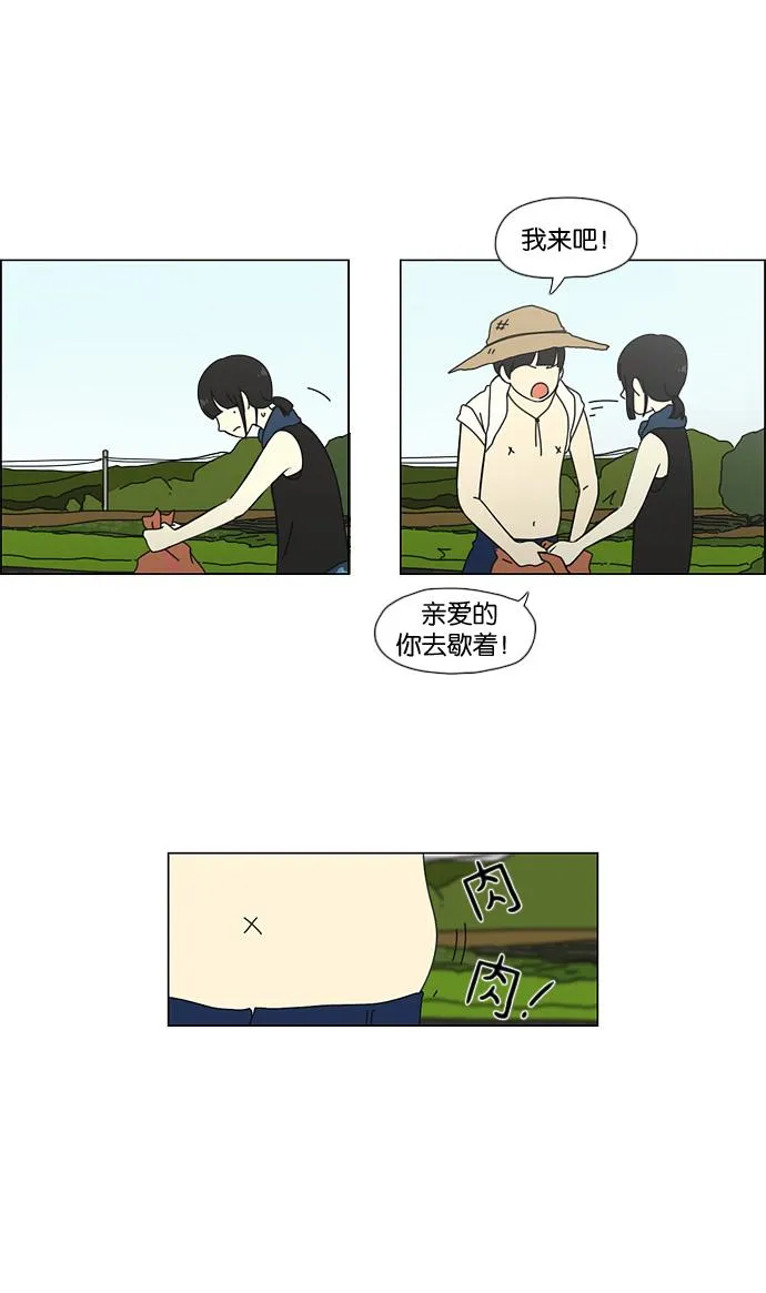 [第38话] 山谷里发生的事(2) 第23页