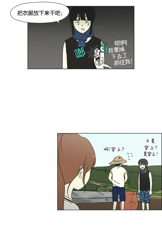 [第38话] 山谷里发生的事(2) 第24页