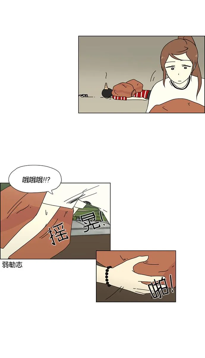 [第38话] 山谷里发生的事(2) 第26页