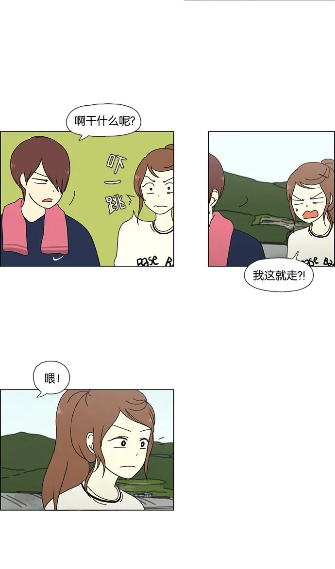 [第38话] 山谷里发生的事(2) 第28页