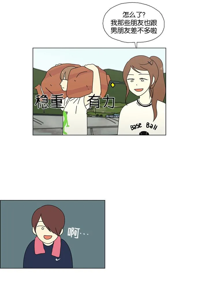 [第38话] 山谷里发生的事(2) 第30页