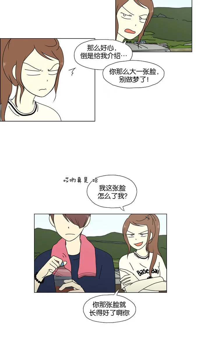 [第38话] 山谷里发生的事(2) 第32页