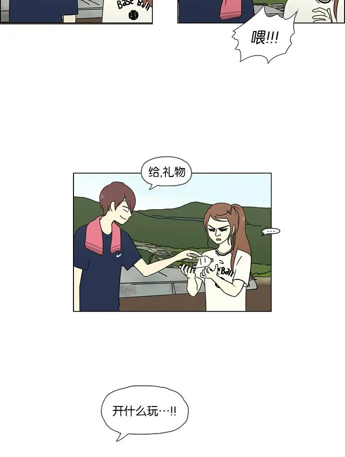 [第38话] 山谷里发生的事(2) 第35页