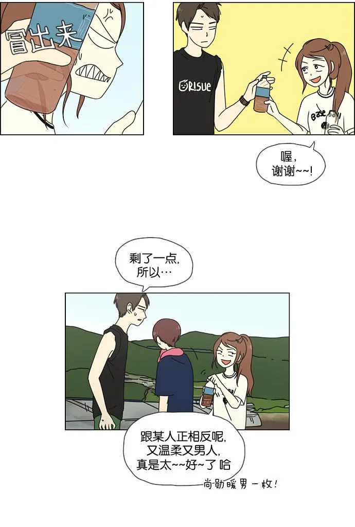 [第38话] 山谷里发生的事(2) 第36页