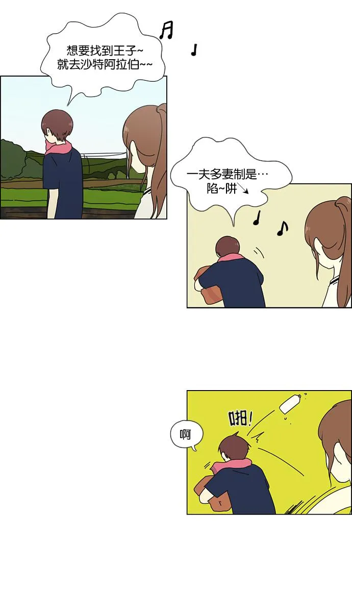 [第38话] 山谷里发生的事(2) 第37页