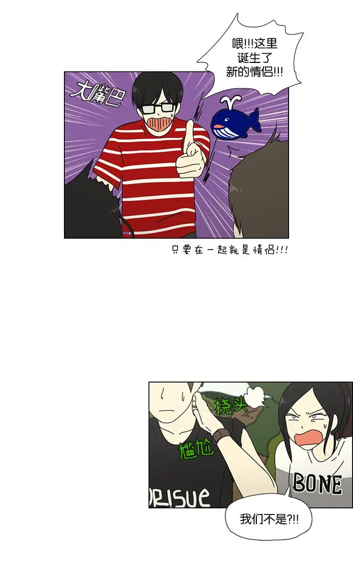 [第38话] 山谷里发生的事(2) 第39页