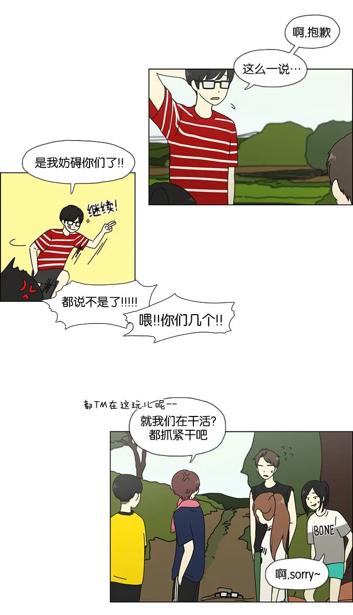 [第38话] 山谷里发生的事(2) 第40页