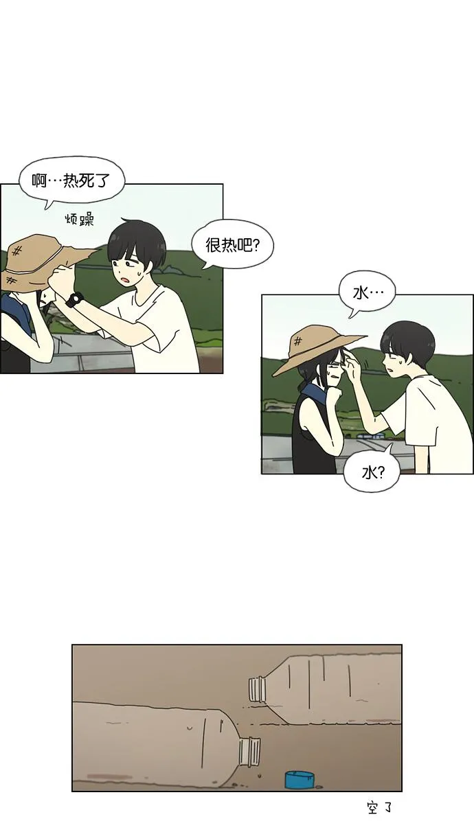 [第38话] 山谷里发生的事(2) 第41页