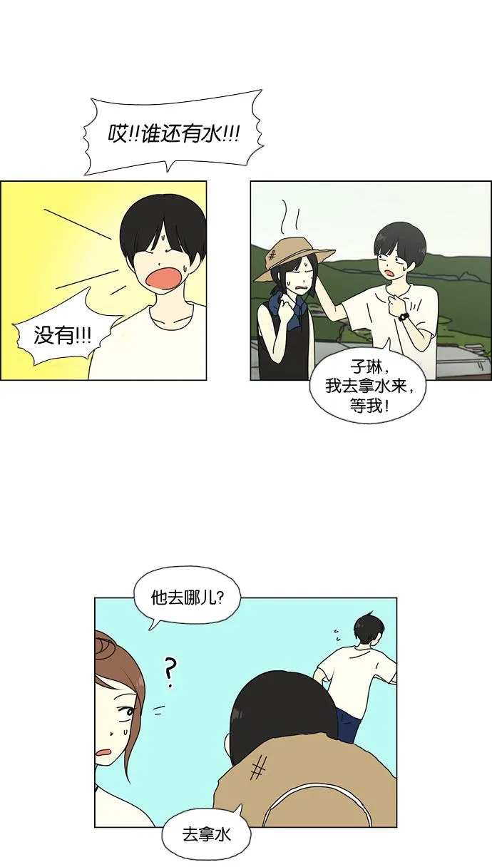 [第38话] 山谷里发生的事(2) 第42页