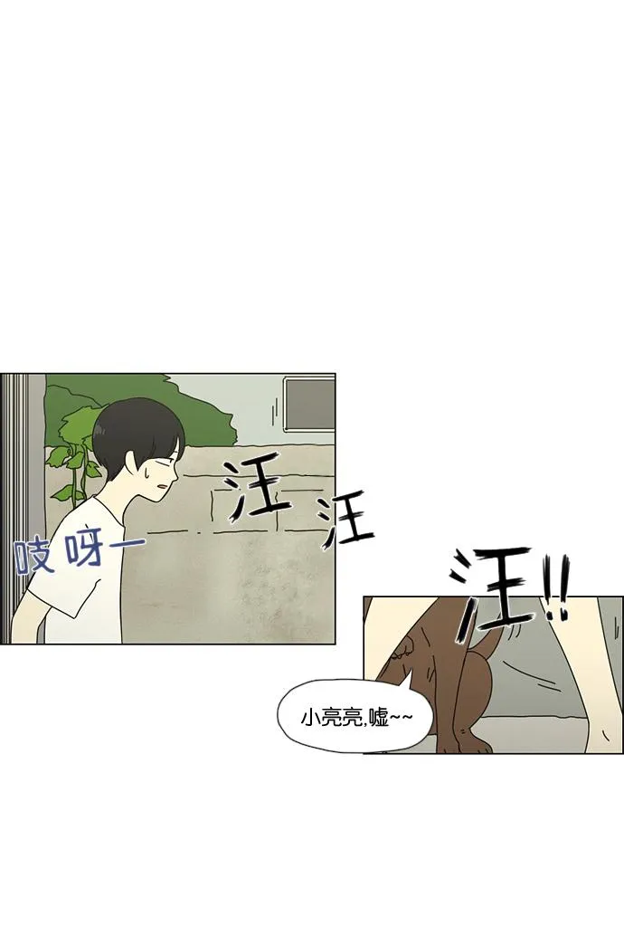 [第38话] 山谷里发生的事(2) 第43页