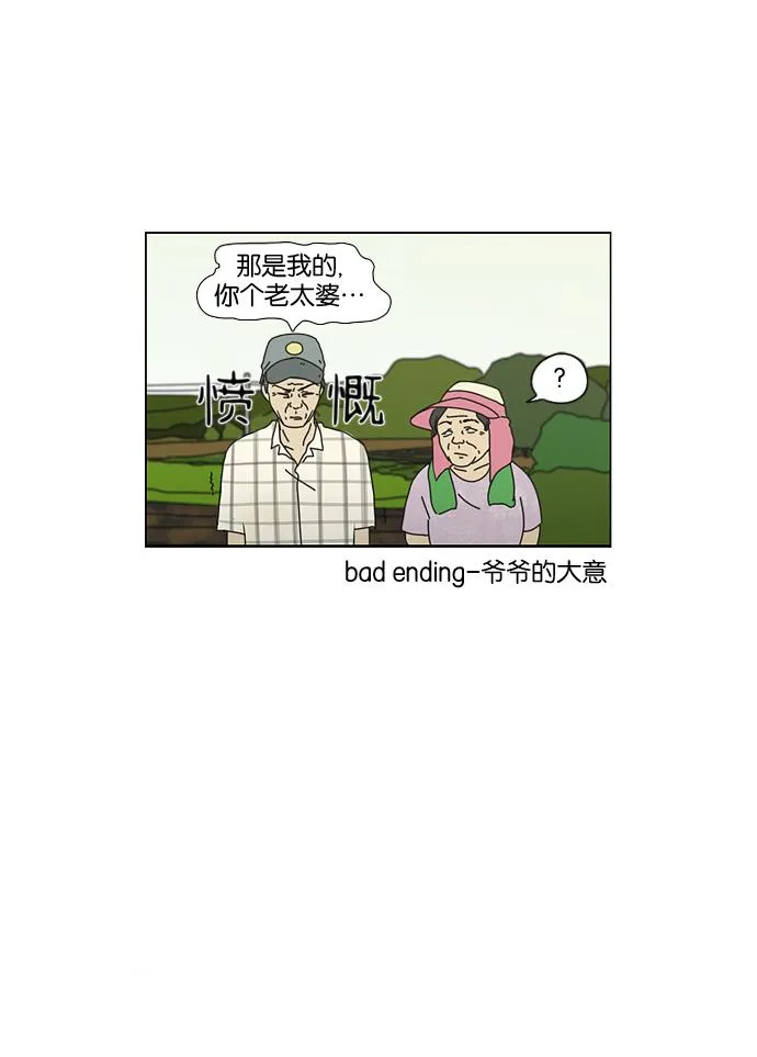 [第38话] 山谷里发生的事(2) 第46页