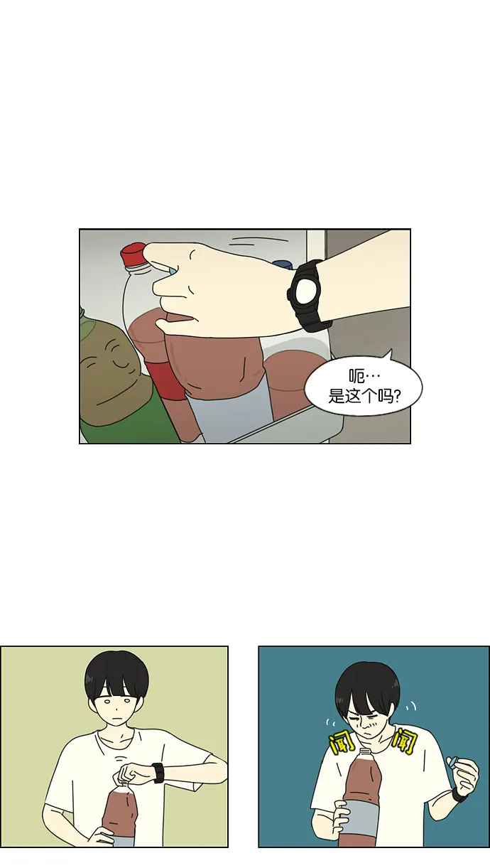 [第39话] 山谷里发生的事(3) 第2页