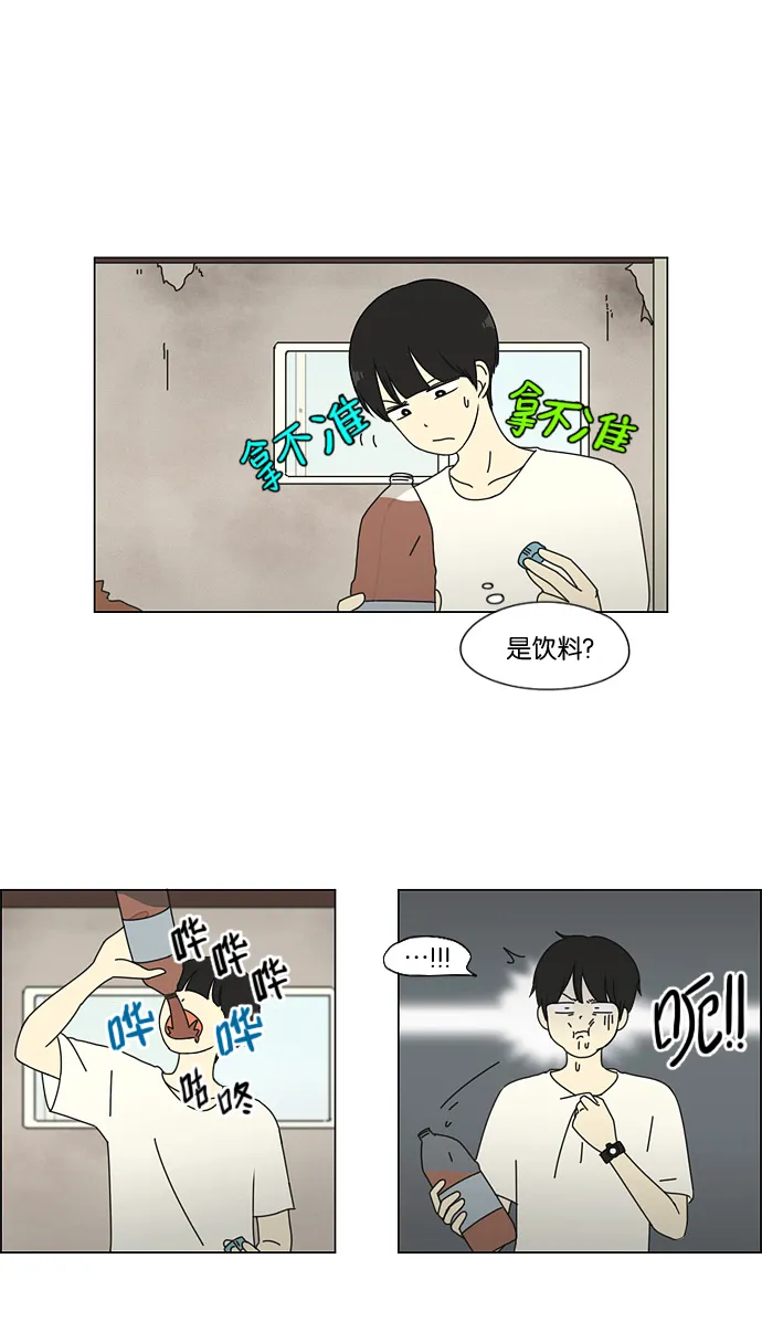 [第39话] 山谷里发生的事(3) 第3页