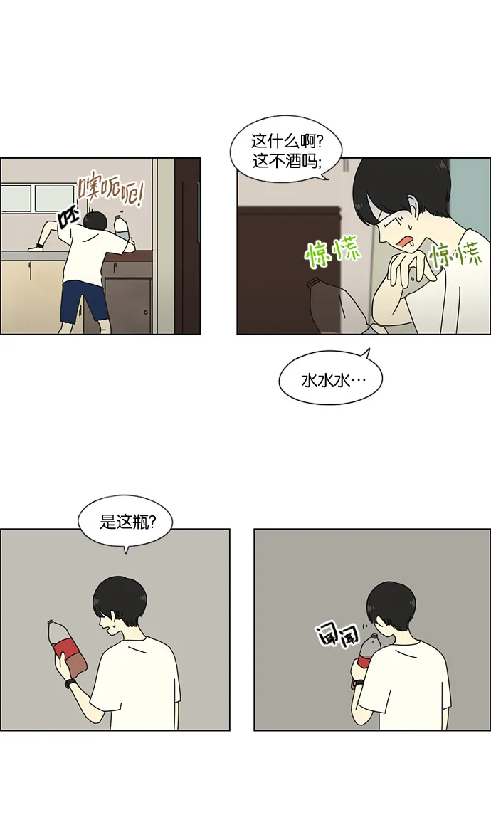 [第39话] 山谷里发生的事(3) 第4页