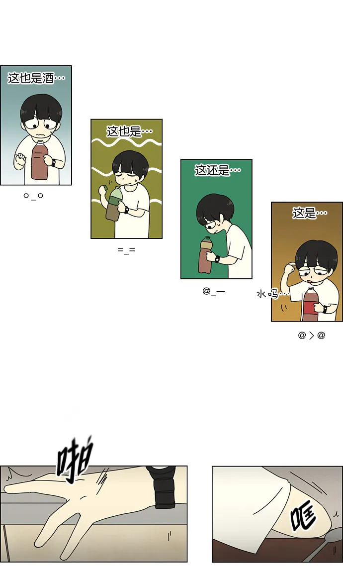 [第39话] 山谷里发生的事(3) 第5页