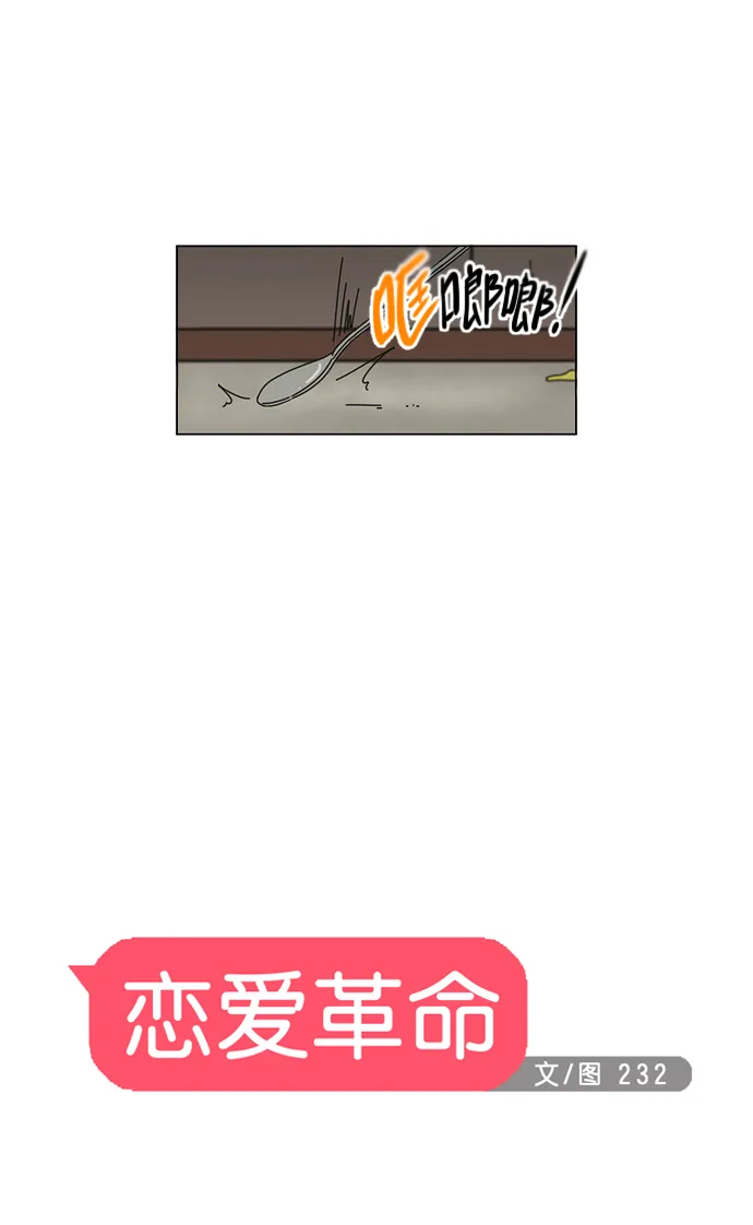 [第39话] 山谷里发生的事(3) 第6页