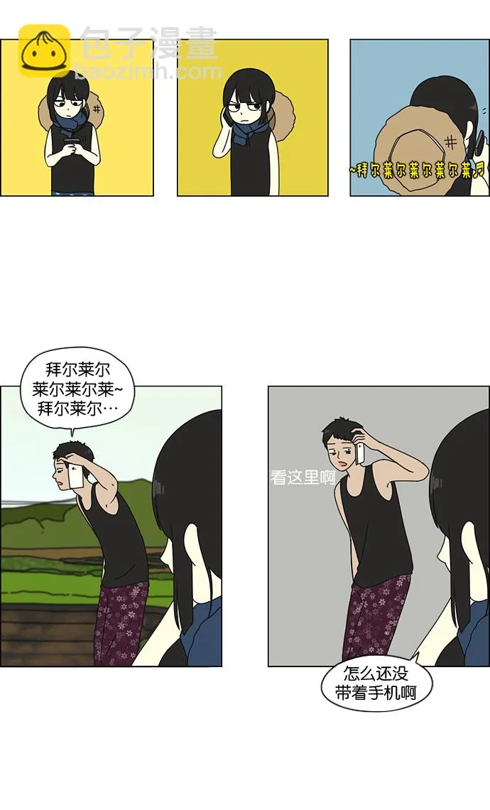 [第39话] 山谷里发生的事(3) 第9页