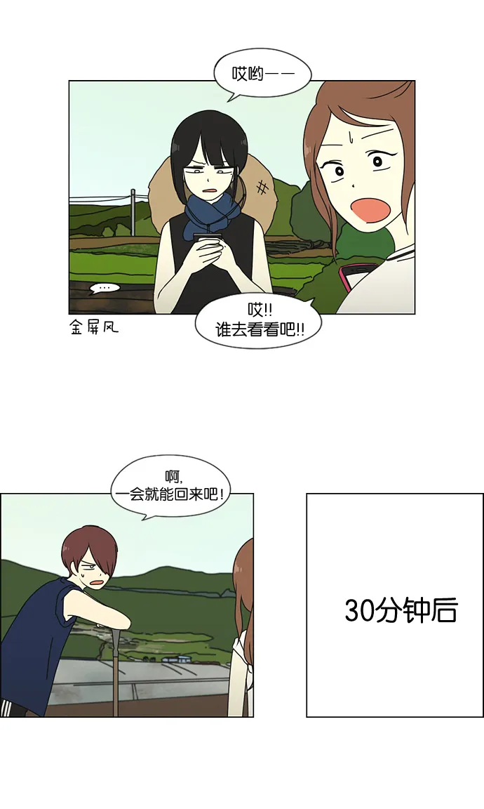 [第39话] 山谷里发生的事(3) 第10页