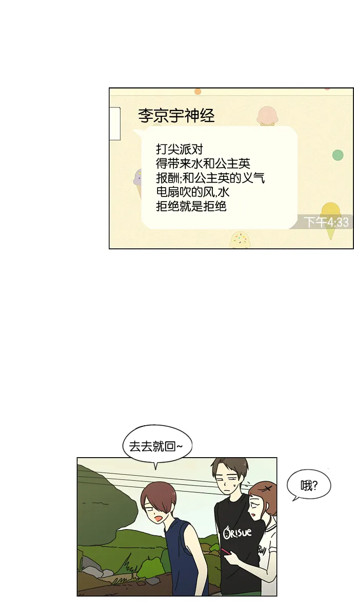 [第39话] 山谷里发生的事(3) 第12页