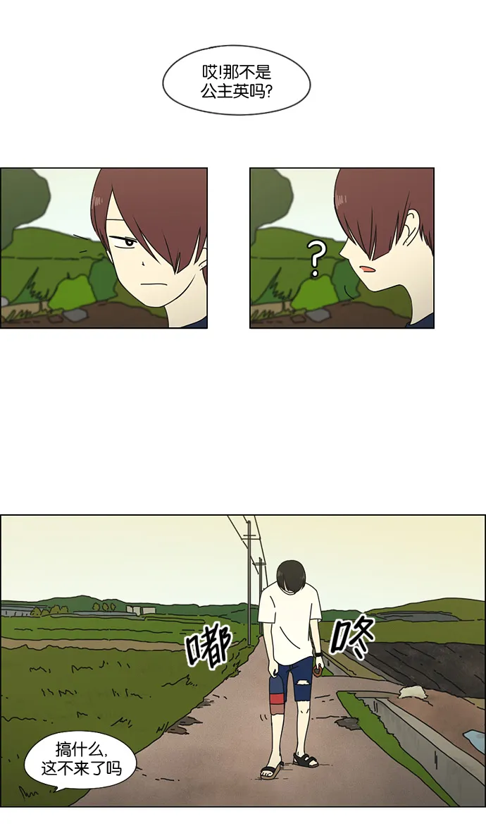 [第39话] 山谷里发生的事(3) 第13页