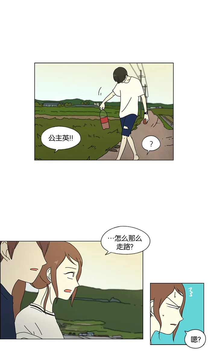 [第39话] 山谷里发生的事(3) 第14页
